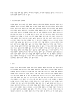 발달은 인간의 수정에서부터 사망에 이르기까지 전 생애에 걸쳐 유전과 환경의 상호작용에 의해 일어나는 양적-3