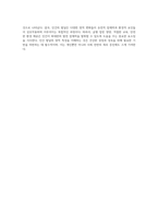 발달은 인간의 수정에서부터 사망에 이르기까지 전 생애에 걸쳐 유전과 환경의 상호작용에 의해 일어나는 양적-4