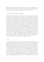 사회복지의 공급주체에서 국가공급(공공)과 민간공급의 특징 및 장단점을 설명하고 최근 한국의 사회서비스사업 민영화 및 시장화 (9)-3