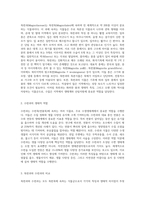 (식물분류학) 본 과목의 교과서(식물분류학, 이병윤 등 공저)에 수록되어 있는 목련과와 수련과에 관한 과제로 (2)-2
