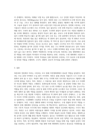 (식물분류학) 본 과목의 교과서(식물분류학, 이병윤 등 공저)에 수록되어 있는 목련과와 수련과에 관한 과제로 (2)-3