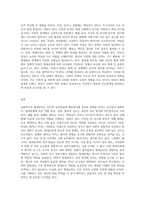 아들러는 인간의 성격발달에 영향을 미치는 것 중 하나가 형제순위라고 하였다 학습자 본인은 형제순위의-3