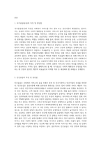사회복지의 공급주체에서 국가공급(공공)과 민간공급의 특징 및 장단점을 설명하고 최근 한국의 사회서비스사업 민영화 및 시장화-2