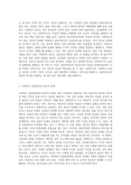 4주 8차시에서 사회복지 윤리에 대해 학습했습니다 이 부분을 참고하여 사회복지실천현장에서-2