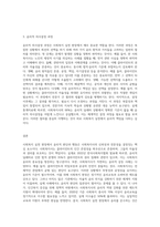 4주 8차시에서 사회복지 윤리에 대해 학습했습니다 이 부분을 참고하여 사회복지실천현장에서-3