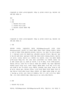 (식물분류학) 본 과목의 교과서(식물분류학, 이병윤 등 공저)에 수록되어 있는 목련과와 수련과에 관한 과제로 (3)-1