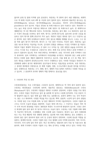 (식물분류학) 본 과목의 교과서(식물분류학, 이병윤 등 공저)에 수록되어 있는 목련과와 수련과에 관한 과제로 (3)-2
