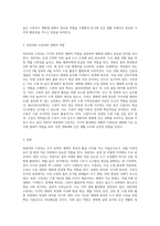 (식물분류학) 본 과목의 교과서(식물분류학, 이병윤 등 공저)에 수록되어 있는 목련과와 수련과에 관한 과제로 (3)-3