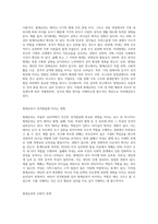 아들러는 인간의 성격발달에 영향을 미치는 것 중 하나가 형제순위라고 하였다-2