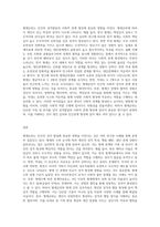 아들러는 인간의 성격발달에 영향을 미치는 것 중 하나가 형제순위라고 하였다-3