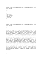 이상행동을 설명하는 이론적 모델(생리학적 모델, 심리 역동적 모델, 행동주의적 모델, 인지적 모델)에 대해 설명-1