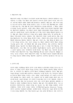 이상행동을 설명하는 이론적 모델(생리학적 모델, 심리 역동적 모델, 행동주의적 모델, 인지적 모델)에 대해 설명-3