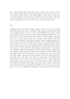 이상행동을 설명하는 이론적 모델(생리학적 모델, 심리 역동적 모델, 행동주의적 모델, 인지적 모델)에 대해 설명-4