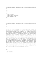 4주1강과 2강에 걸쳐 문화에 대해 학습했습니다 최근 한국사회에는 예멘 난민들이 제주도로 (1)-1