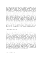 4주1강과 2강에 걸쳐 문화에 대해 학습했습니다 최근 한국사회에는 예멘 난민들이 제주도로 (1)-2