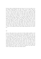 4주1강과 2강에 걸쳐 문화에 대해 학습했습니다 최근 한국사회에는 예멘 난민들이 제주도로 (1)-3