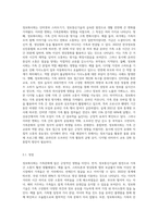 (가족과문화) 정보화사회와 가족문화의 특성을 장점과 단점으로 나누어 설명한 뒤, 우리사회 전반을 돌봄공동체로 만들기 위해 필요한 방안을 정보화와 연결해서 제시하시오-2