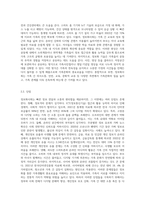 (가족과문화) 정보화사회와 가족문화의 특성을 장점과 단점으로 나누어 설명한 뒤, 우리사회 전반을 돌봄공동체로 만들기 위해 필요한 방안을 정보화와 연결해서 제시하시오-3