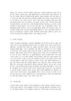 (가족과문화) 정보화사회와 가족문화의 특성을 장점과 단점으로 나누어 설명한 뒤, 우리사회 전반을 돌봄공동체로 만들기 위해 필요한 방안을 정보화와 연결해서 제시하시오-5