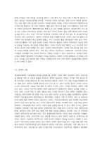 (가족과문화) 정보화사회와 가족문화의 특성을 장점과 단점으로 나누어 설명한 뒤, 우리사회 전반을 돌봄공동체로 만들기 위해 필요한 방안을 정보화와 연결해서 제시하시오-6
