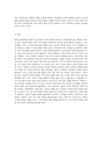 (가족과문화) 정보화사회와 가족문화의 특성을 장점과 단점으로 나누어 설명한 뒤, 우리사회 전반을 돌봄공동체로 만들기 위해 필요한 방안을 정보화와 연결해서 제시하시오-7