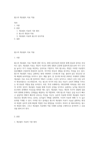 펄스의 게슈탈트 치료 적용-1