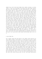 펄스의 게슈탈트 치료 적용-2