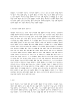 펄스의 게슈탈트 치료 적용-3