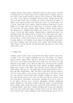 이상행동의 유형들에 대하여 설명하시고 치료방법에 관하여 구체적으로 기술하시오-2