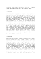 이상행동의 유형들에 대하여 설명하시고 치료방법에 관하여 구체적으로 기술하시오-3