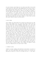 이상행동의 유형들에 대하여 설명하시고 치료방법에 관하여 구체적으로 기술하시오-4