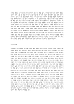 이상행동의 유형들에 대하여 설명하시고 치료방법에 관하여 구체적으로 기술하시오-5