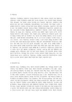 이상행동의 유형들에 대하여 설명하시고 치료방법에 관하여 구체적으로 기술하시오-6
