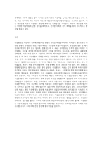 이상행동의 유형들에 대하여 설명하시고 치료방법에 관하여 구체적으로 기술하시오-7