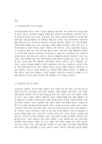 사회복지의 공급주체에서 국가공급(공공)과 민간공급의 특징 및 장단점을 설명하고 최근 한국의 사회서비스사업 민영화 및 시장화3-2