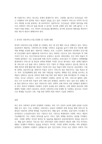 사회복지의 공급주체에서 국가공급(공공)과 민간공급의 특징 및 장단점을 설명하고 최근 한국의 사회서비스사업 민영화 및 시장화3-3