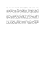 사회복지의 공급주체에서 국가공급(공공)과 민간공급의 특징 및 장단점을 설명하고 최근 한국의 사회서비스사업 민영화 및 시장화3-4