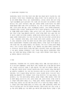 (가족과문화) 정보화사회와 가족문화의 특성을 장점과 단점으로 나누어 설명한 뒤, 우리사회 전반을 돌봄공동체로 만들기 위해 필요한 방안을 정보화와 연결해서 제시하시오-2