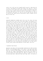 (가족과문화) 정보화사회와 가족문화의 특성을 장점과 단점으로 나누어 설명한 뒤, 우리사회 전반을 돌봄공동체로 만들기 위해 필요한 방안을 정보화와 연결해서 제시하시오-3
