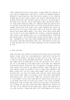 (가족과문화) 정보화사회와 가족문화의 특성을 장점과 단점으로 나누어 설명한 뒤, 우리사회 전반을 돌봄공동체로 만들기 위해 필요한 방안을 정보화와 연결해서 제시하시오-4