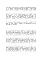 (가족과문화) 정보화사회와 가족문화의 특성을 장점과 단점으로 나누어 설명한 뒤, 우리사회 전반을 돌봄공동체로 만들기 위해 필요한 방안을 정보화와 연결해서 제시하시오-6