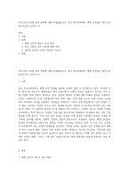 4주1강과 2강에 걸쳐 문화에 대해 학습했습니다 최근 한국사회에는 예멘 난민들이 제주도로 들어오면서 논란이 (1)-1