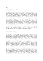 사회복지의 공급주체에서 국가공급(공공)과 민간공급의 특징 및 장단점을 설명하고 최근 한국의 사회서비스사업-2
