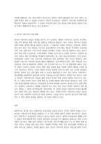 사회복지의 공급주체에서 국가공급(공공)과 민간공급의 특징 및 장단점을 설명하고 최근 한국의 사회서비스사업-3