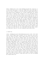 (식물분류학) 본 과목의 교과서(식물분류학, 이병윤 등 공저)에 수록되어 있는 목련과와 수련과에-2