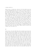 (식물분류학) 본 과목의 교과서(식물분류학, 이병윤 등 공저)에 수록되어 있는 목련과와 수련과에-3