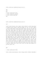 이성적 소구방식의 광고 유형에 대한 특징과 광고 분석 (1)-1
