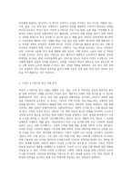 이성적 소구방식의 광고 유형에 대한 특징과 광고 분석 (1)-2