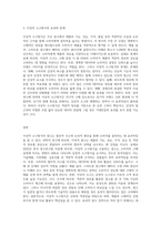 이성적 소구방식의 광고 유형에 대한 특징과 광고 분석 (1)-3