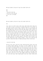 페미니즘적 관점에서 본 제도로서의 가족을 자신의 경험에 기반하여 분석-1